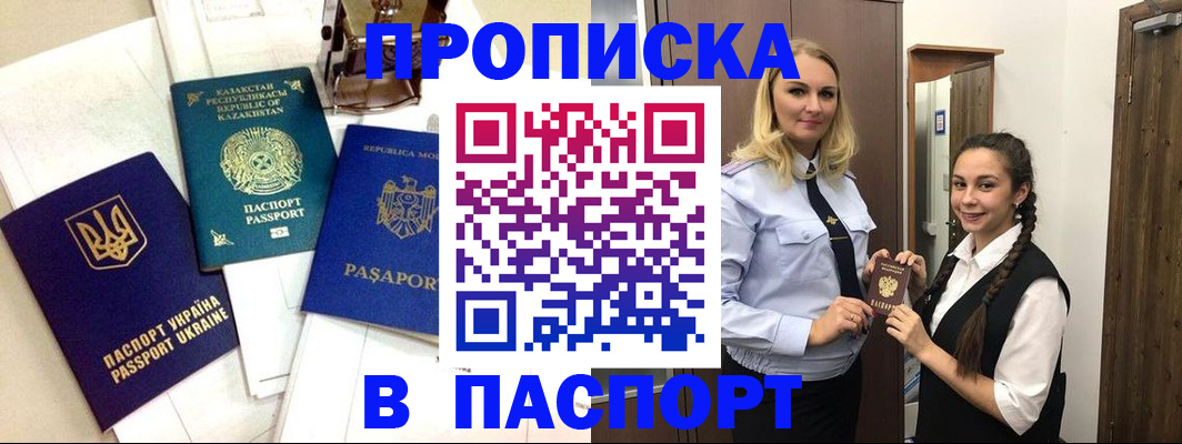 миграционный учет в Ярцево