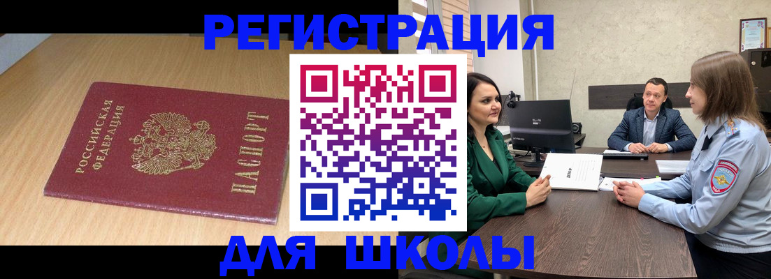 миграционный учет в Ярцево