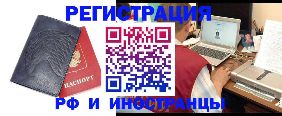 прописка для школы в Ярцево