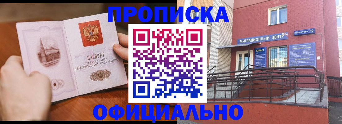 временная регистрация в Ярцево